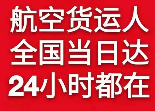 威海大水泊机场快递货物、航空货运:物流行业各岗位招聘
